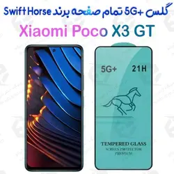 گلس +5G تمام صفحه Xiaomi Poco X3 GT برند Swift Horse