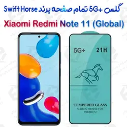 گلس +5G تمام صفحه Xiaomi Redmi Note 11 برند Swift Horse