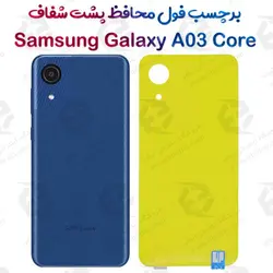 برچسب محافظ پشت سامسونگ Galaxy A03 Core