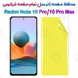 محافظ صفحه نانو Xiaomi Redmi Note 10 Pro/10 Pro Max مدل تمام صفحه