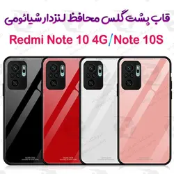 گارد پشت گلس محافظ لنزدار Xiaomi Redmi Note 10 4G/Note 10S