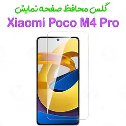گلس بدون حاشیه  شیائومی Poco M4 Pro 5G مدل 2.5D