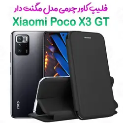 کیف کلاسوری چرمی Xiaomi Poco X3 GT