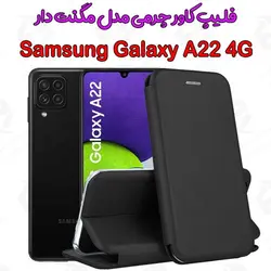 کیف کلاسوری چرمی Samsung Galaxy A22 4G