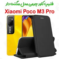 کیف کلاسوری چرمی Xiaomi Poco M3 Pro