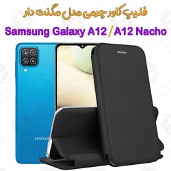 کیف کلاسوری چرمی سامسونگ Galaxy A12 / A12 Nacho