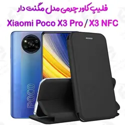 کیف کلاسوری چرمی Xiaomi Poco X3 Pro/X3 NFC