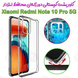 کاور پشت کریستالی دور ژله‌ای محافظ لنزدار Xiaomi Redmi Note 10 Pro 5G