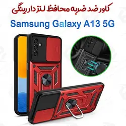 گارد ضدضربه محافظ لنزدار رینگی Samsung Galaxy A13 5G