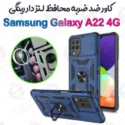 گارد ضدضربه محافظ لنزدار رینگی Samsung Galaxy A22 4G