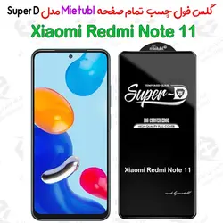 گلس میتوبل شیائومی Redmi Note 11 مدل SuperD