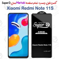 گلس میتوبل شیائومی Redmi Note 11S مدل SuperD