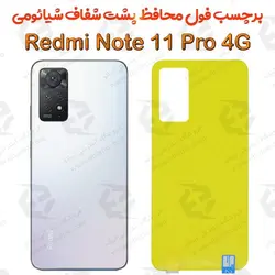 برچسب محافظ پشت Xiaomi Redmi Note 11 Pro 4G