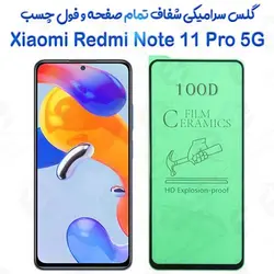 محافظ تمام صفحه سرامیکی شفاف شیائومی ردمی نوت 11 پرو 5 جی