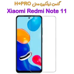گلس نیلکین شیائومی Redmi Note 11 مدل H+Pro