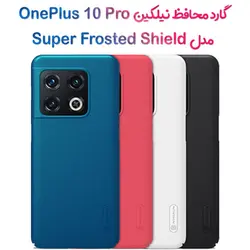 قاب محافظ نیلکین وان پلاس 10 پرو مدل Frosted Shield