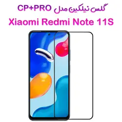 گلس نیلکین شیائومی Redmi Note 11S مدل CP+PRO