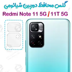 گلس محافظ لنز دوربین شیائومی Redmi Note 11 5G / 11T 5G