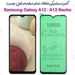 محافظ تمام صفحه سرامیکی شفاف سامسونگ گلکسی آ 12 / آ 12 ناچو