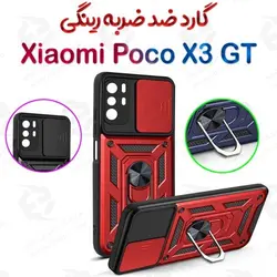 کاور ضد ضربه رینگی Xiaomi Poco X3 GT