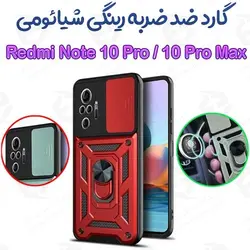 کاور ضد ضربه رینگی Xiaomi Redmi Note 10 Pro / 10 Pro Max