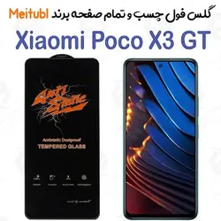 گلس میتوبل Xiaomi Poco X3 GT مدل Anti Static