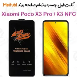 گلس میتوبل Xiaomi Poco X3 Pro / X3 NFC مدل Anti Static