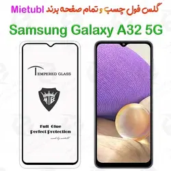 گلس میتوبل Samsung Galaxy A32 5G مدل تمام صفحه