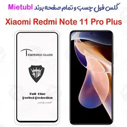 گلس میتوبل Xiaomi Redmi Note 11 Pro Plus مدل تمام صفحه