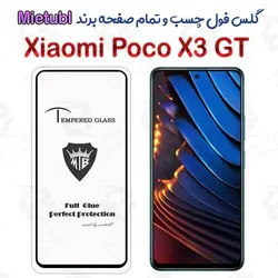 گلس میتوبل Xiaomi Poco X3 GT مدل تمام صفحه