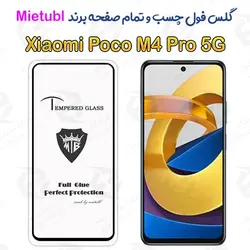 گلس میتوبل Xiaomi Poco M4 Pro 5G مدل تمام صفحه