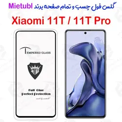گلس میتوبل Xiaomi 11T / 11T Pro مدل تمام صفحه