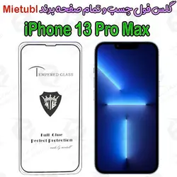 گلس میتوبل iPhone 13 Pro Max مدل تمام صفحه