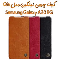 کیف چرمی نیلکین سامسونگ Galaxy A33 5G مدل Qin