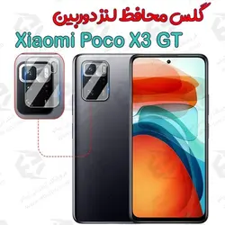 گلس محافظ لنز دوربین شیائومی Poco X3 GT
