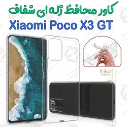 قاب ژله ای شفاف شیائومی Poco X3 GT