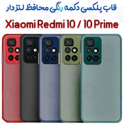 قاب پلکسی Xiaomi Redmi 10 / Redmi 10 Prime