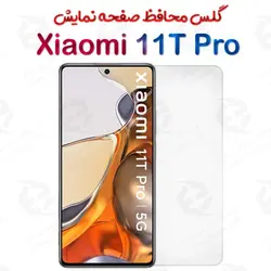 گلس بدون حاشیه  Xiaomi 11T Pro مدل 2.5D