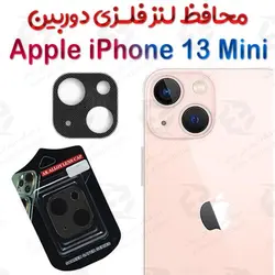 محافظ لنز فلزی دوربین آیفون 13 مینی