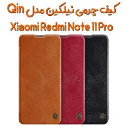 کیف چرمی نیلکین شیائومی ردمی نوت 11 پرو مدل Qin