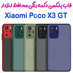 قاب پلکسی Xiaomi Poco X3 GT