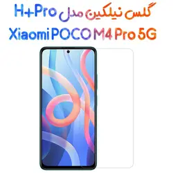 گلس نیلکین شیائومی Poco M4 Pro مدل H+Pro