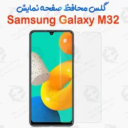 گلس بدون حاشیه  Samsung Galaxy M32 مدل 2.5D