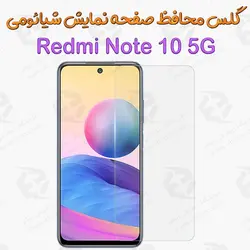 گلس بدون حاشیه  Xiaomi Redmi Note 10 5G مدل 2.5D