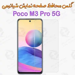 گلس بدون حاشیه  Xiaomi Poco M3 Pro مدل 2.5D