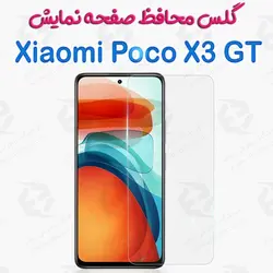 گلس بدون حاشیه  Xiaomi Poco X3 GT مدل 2.5D