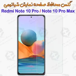 گلس بدون حاشیه  Xiaomi Redmi Note 10 Pro / 10 Pro Max مدل 2.5D