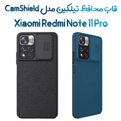 قاب محافظ نیلکین شیائومی Redmi Note 11 Pro مدل CamShield