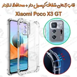 قاب ژله ای شفاف کپسول دار و محافظ لنزدار شیائومی Poco X3 GT
