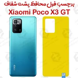برچسب محافظ پشت Xiaomi Poco X3 GT